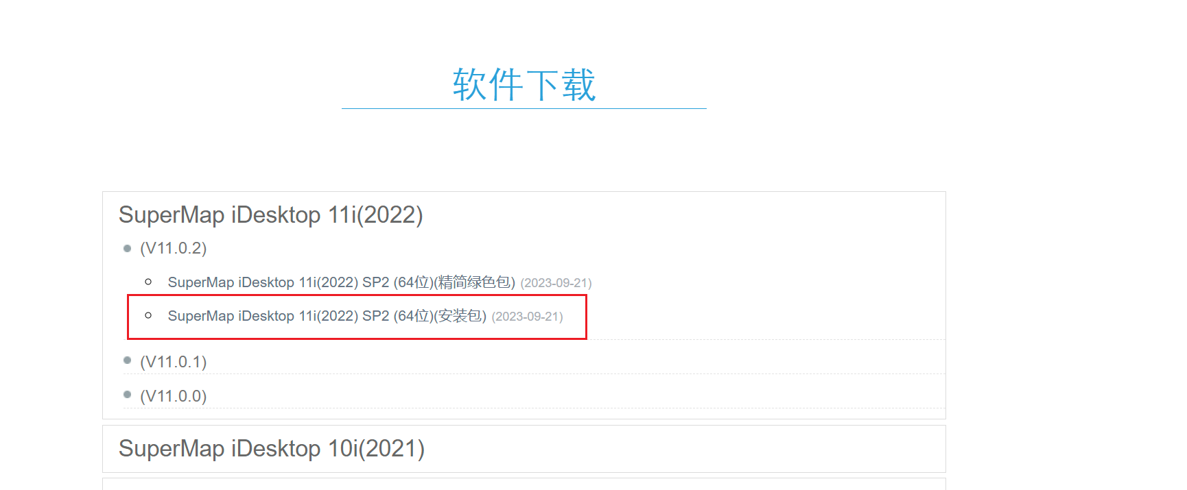 iDesktop下载